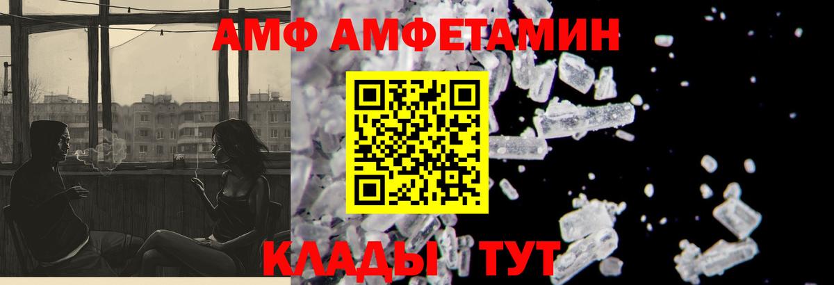 АМФ 98%  Амфетамин  АМФ  Вход с VPN  Солнечногорск 