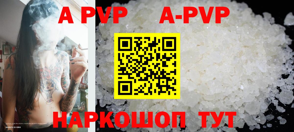 А ПВП Crystall  А ПВП Crystall  Вход с VPN  Солнечногорск  Альфа ПВП кристаллы 