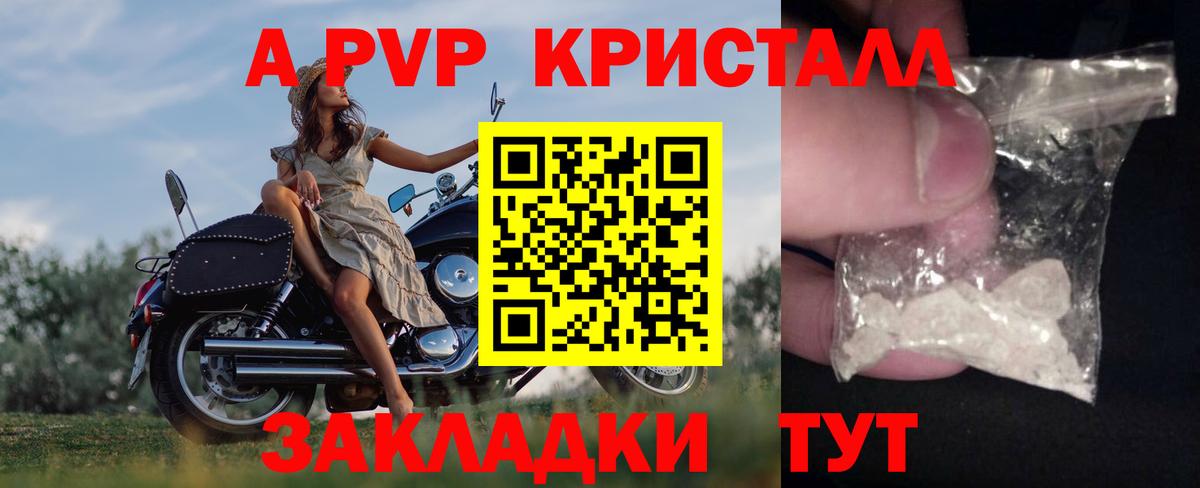 Alfa_PVP крисы CK Солнечногорск