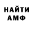 Первитин пудра MUSOFIR. TJ