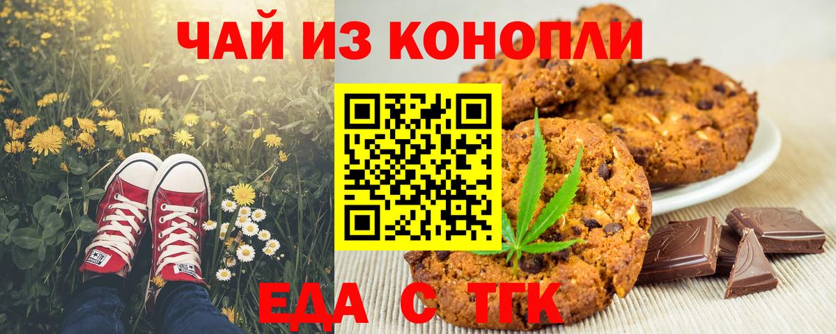 Солнечногорск  Еда ТГК конопля  Вход с VPN 