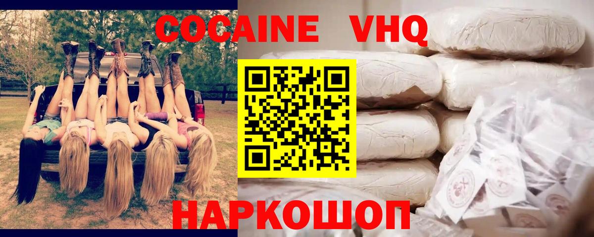 Cocaine Боливия  COCAIN Эквадор  Вход с VPN  Солнечногорск 