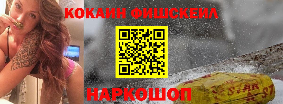 COCAIN Колумбийский Солнечногорск