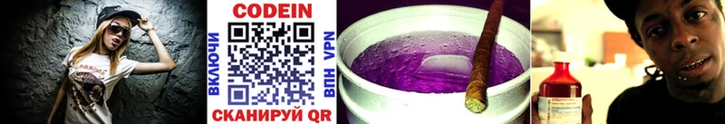 Кодеин Purple Drank  даркнет наркотические препараты  kraken ССЫЛКА  Солнечногорск  купить  