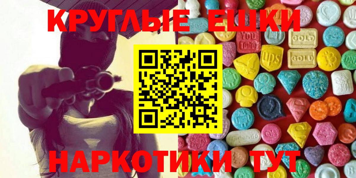 ЭКСТАЗИ 300 mg  Ecstasy DUBAI  Солнечногорск  Вход с VPN 