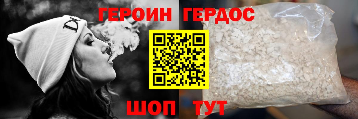 Героин  Вход с VPN  Солнечногорск  ГЕРОИН VHQ 