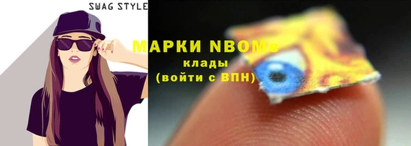 марки nbome Алексеевка