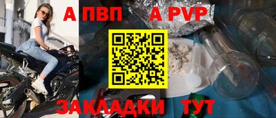 ALPHA-PVP Новодвинск