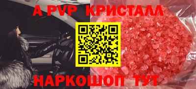 ALPHA-PVP Новокубанск