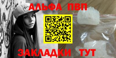ALPHA-PVP Новокубанск