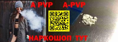 ALPHA-PVP Новодвинск