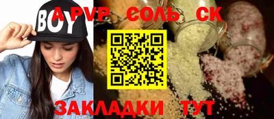 ALPHA-PVP Новодвинск