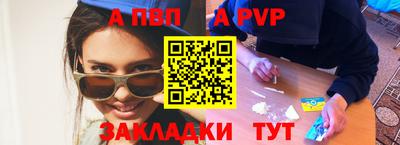 ALPHA-PVP Новокубанск
