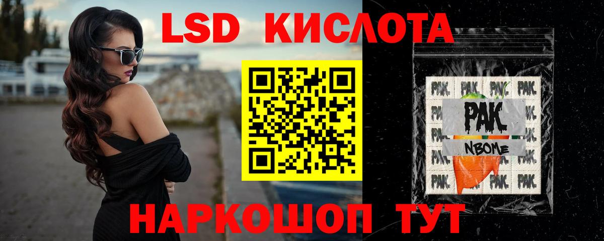 Лсд 25 экстази  Вход с VPN  Солнечногорск  Лсд 25 экстази кислота 