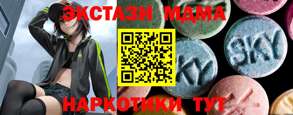 Солнечногорск  MDMA молли  Вход с VPN  MDMA  MDMA crystal 