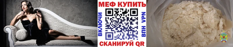 МЕФ мяу мяу  mega маркетплейс  Солнечногорск  цены  