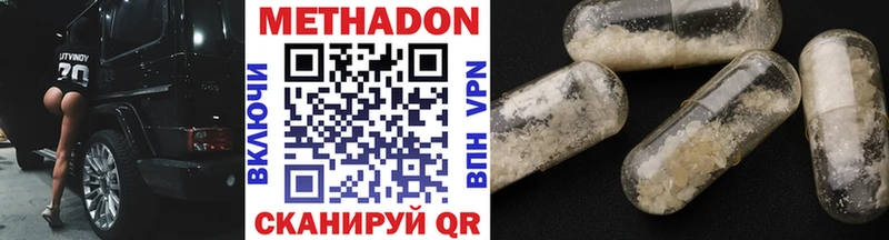 МЕТАДОН methadone Солнечногорск