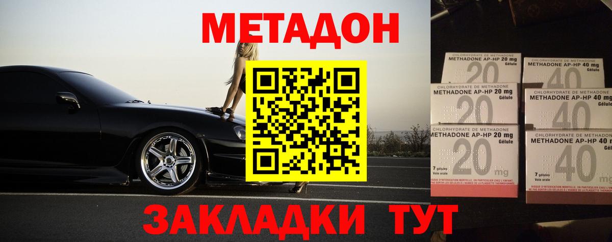 МЕТАДОН белоснежный Солнечногорск