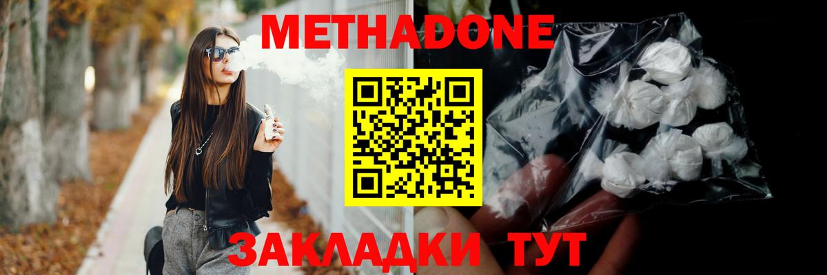 МЕТАДОН VHQ  МЕТАДОН белоснежный  Солнечногорск  ссылка на мегу ТОР  Вход с VPN 