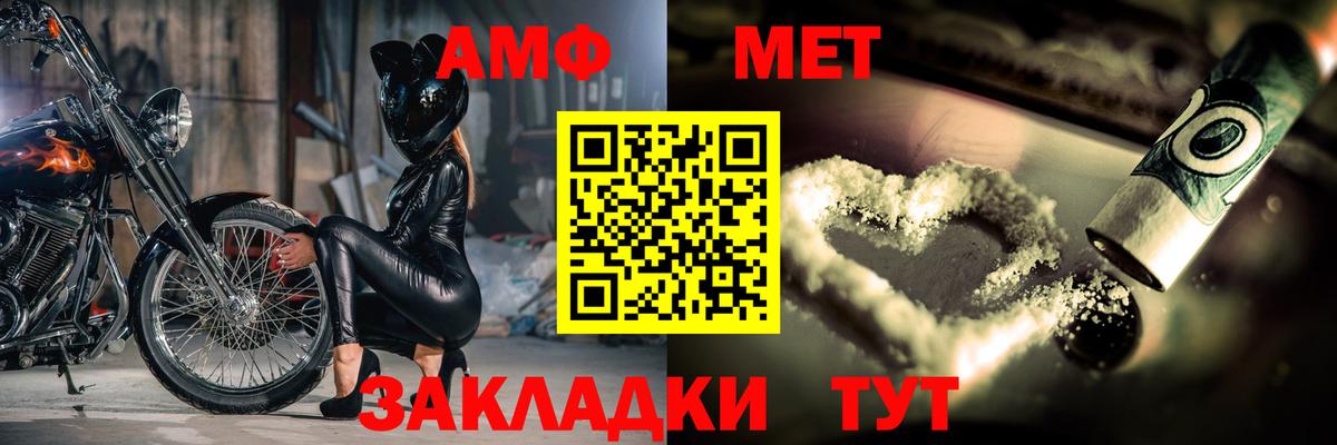 МЕТАМФЕТАМИН  Метамфетамин винт  Вход с VPN  Солнечногорск 