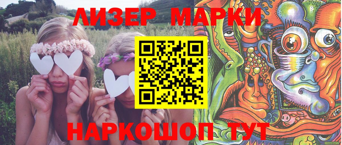 цены наркотик  Марки N-bome 1500мкг  Наркотические марки  Вход с VPN  Солнечногорск 