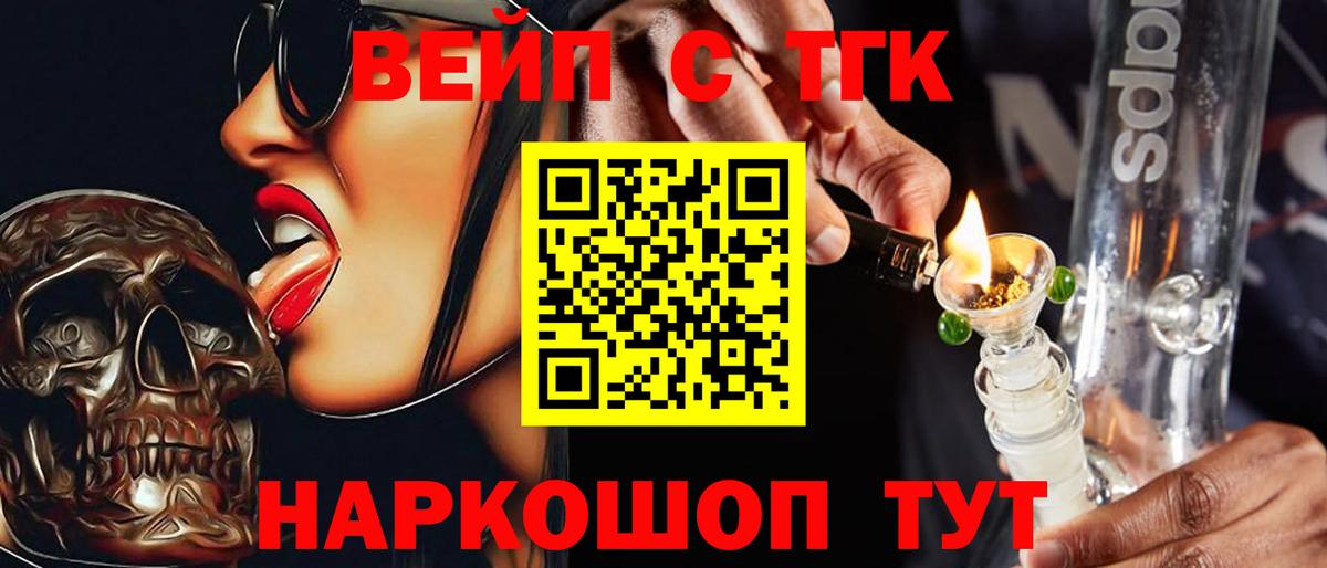 Солнечногорск  Дистиллят ТГК Wax  Вход с VPN  Дистиллят ТГК Wax 