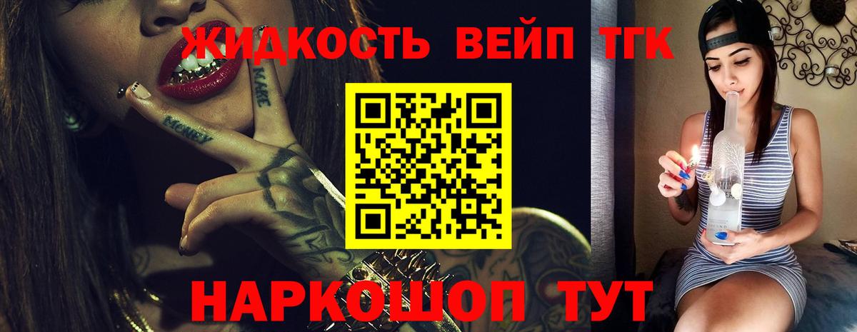 ТГК гашишное масло Солнечногорск