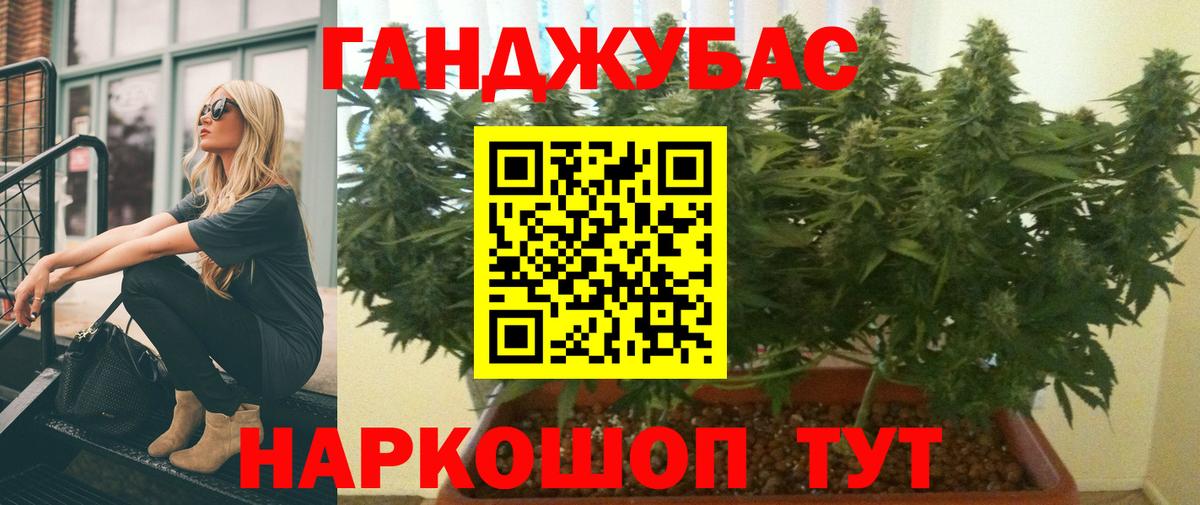Бошки Шишки VHQ  МАРИХУАНА AK-47  Вход с VPN  Солнечногорск 