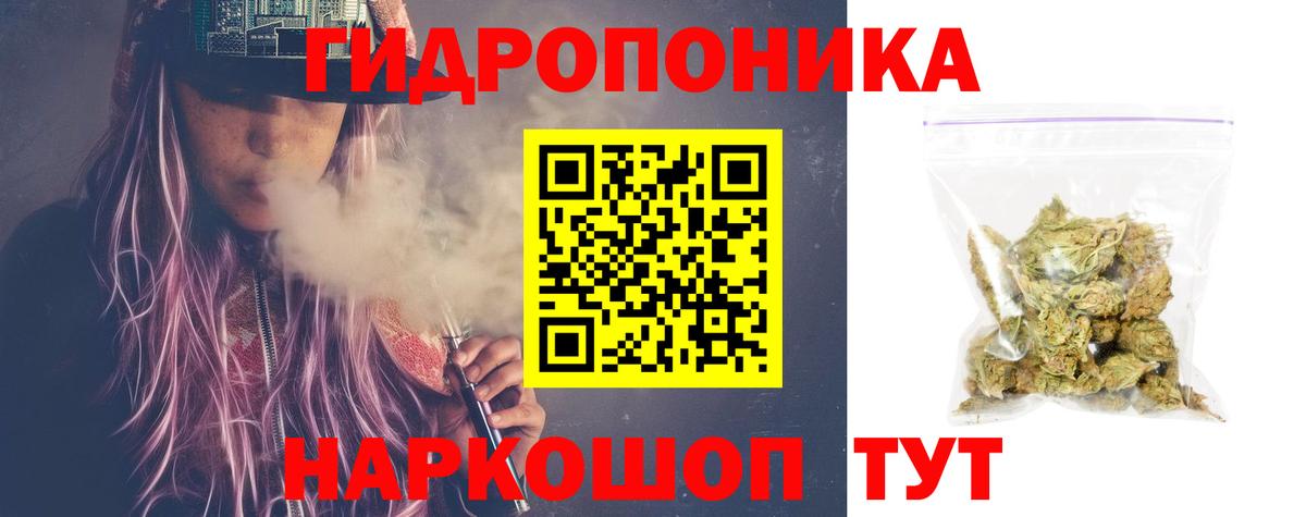 Марихуана ГИДРОПОН Солнечногорск